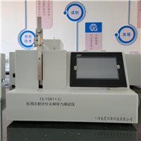 CL15811-C醫(yī)用注射針針尖刺穿力測試儀