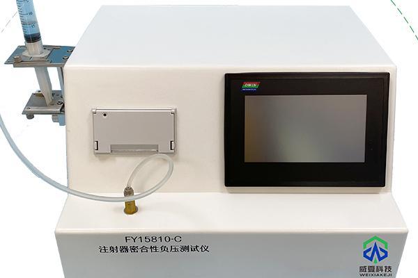 醫(yī)用注射器密合性負(fù)壓測試儀可以用來檢驗漏氣現(xiàn)象嗎？