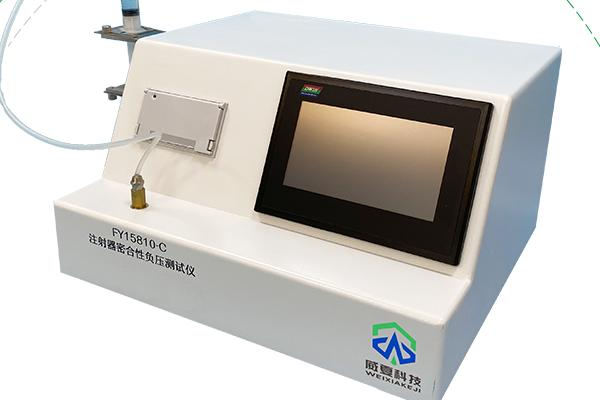 醫(yī)用注射器密合性負(fù)壓測試儀可以用來檢驗漏氣現(xiàn)象嗎？