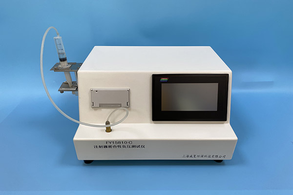醫(yī)用注射器密合性負(fù)壓測試儀可以用來檢驗漏氣現(xiàn)象嗎？
