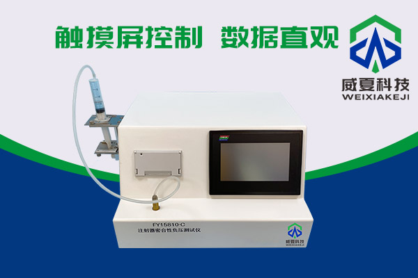 你知道醫(yī)用注射器密合性負(fù)壓測(cè)試儀如何使用嗎？