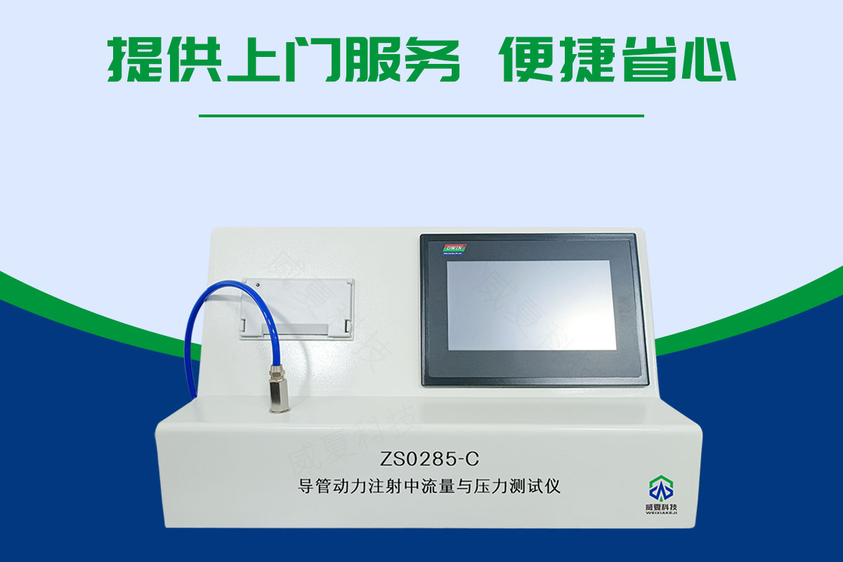 透析器泵管流量測(cè)試儀