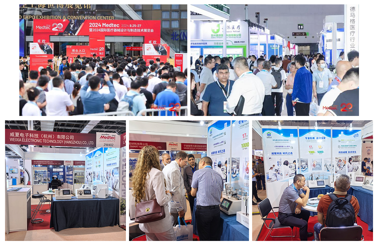 威夏科技?xì)g迎您的蒞臨:第90屆中國國際醫(yī)療器械(秋季)博覽會